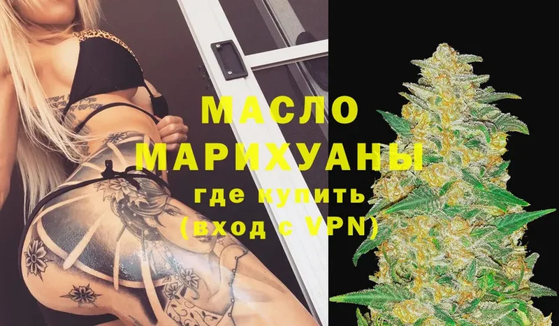 ссылка на мегу маркетплейс  Усть-Лабинск  ТГК THC oil 